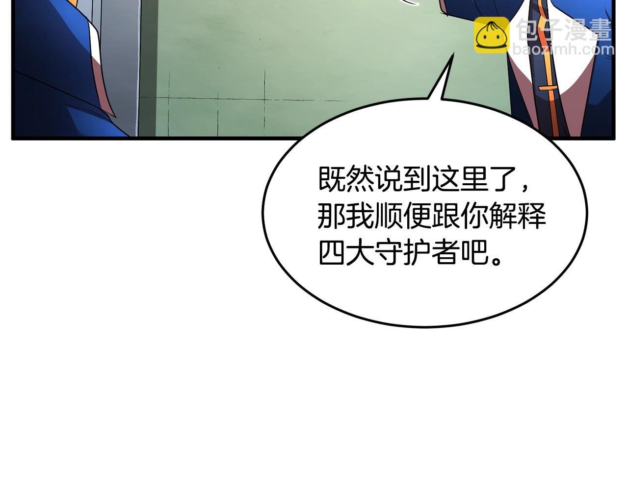 第55话 就凭你？