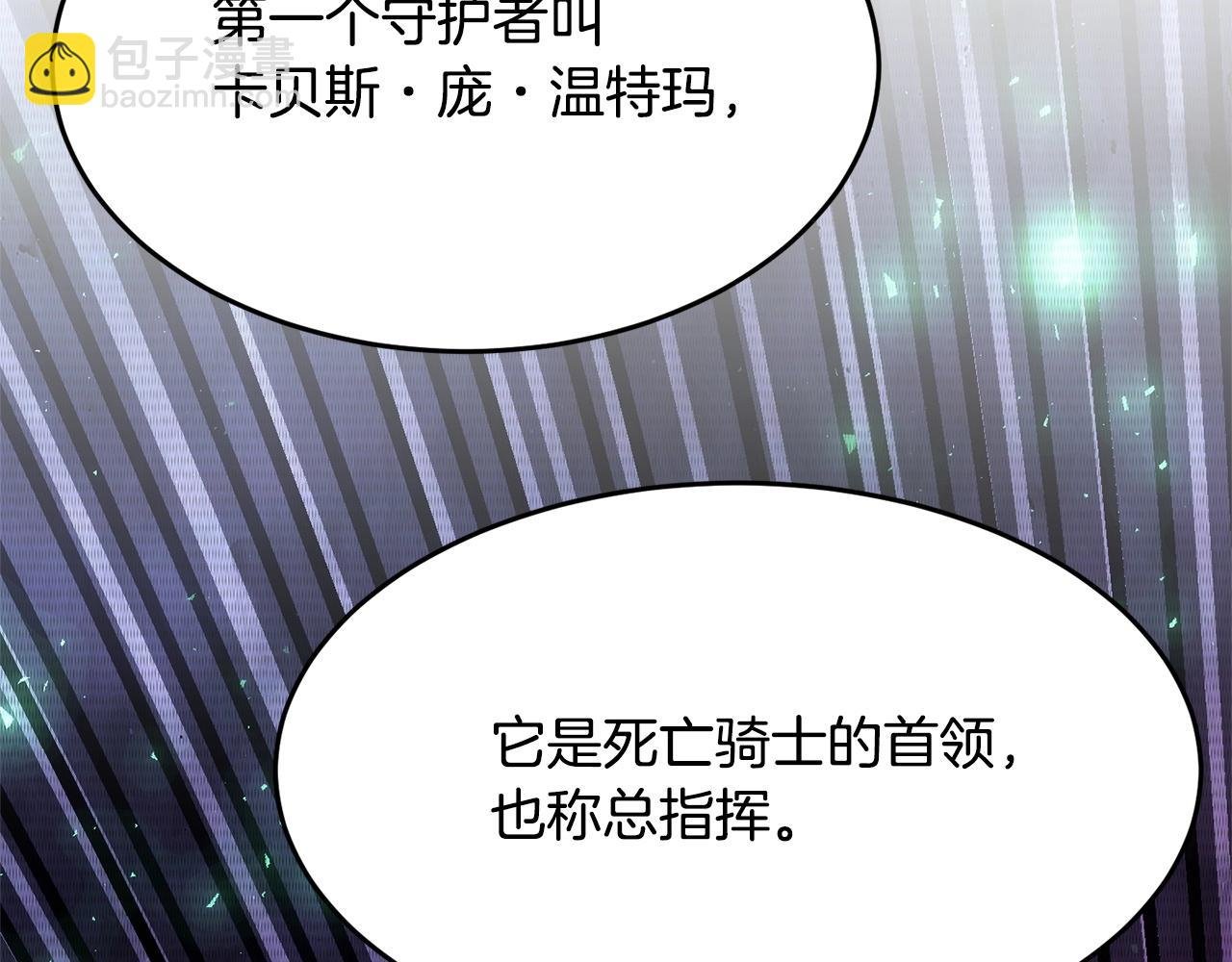 第55话 就凭你？
