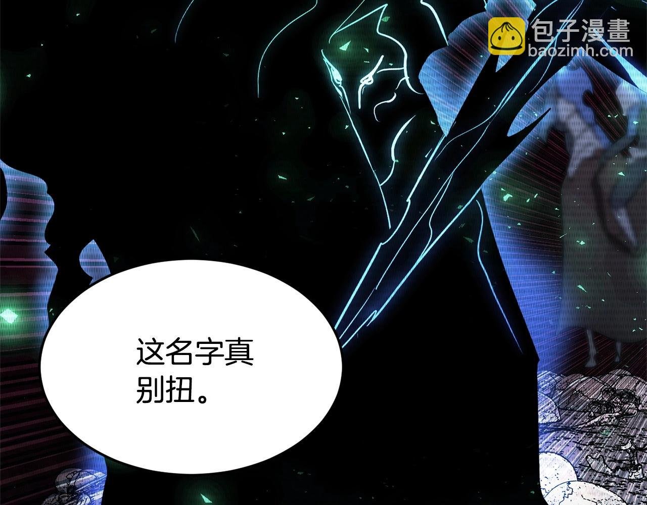 第55话 就凭你？