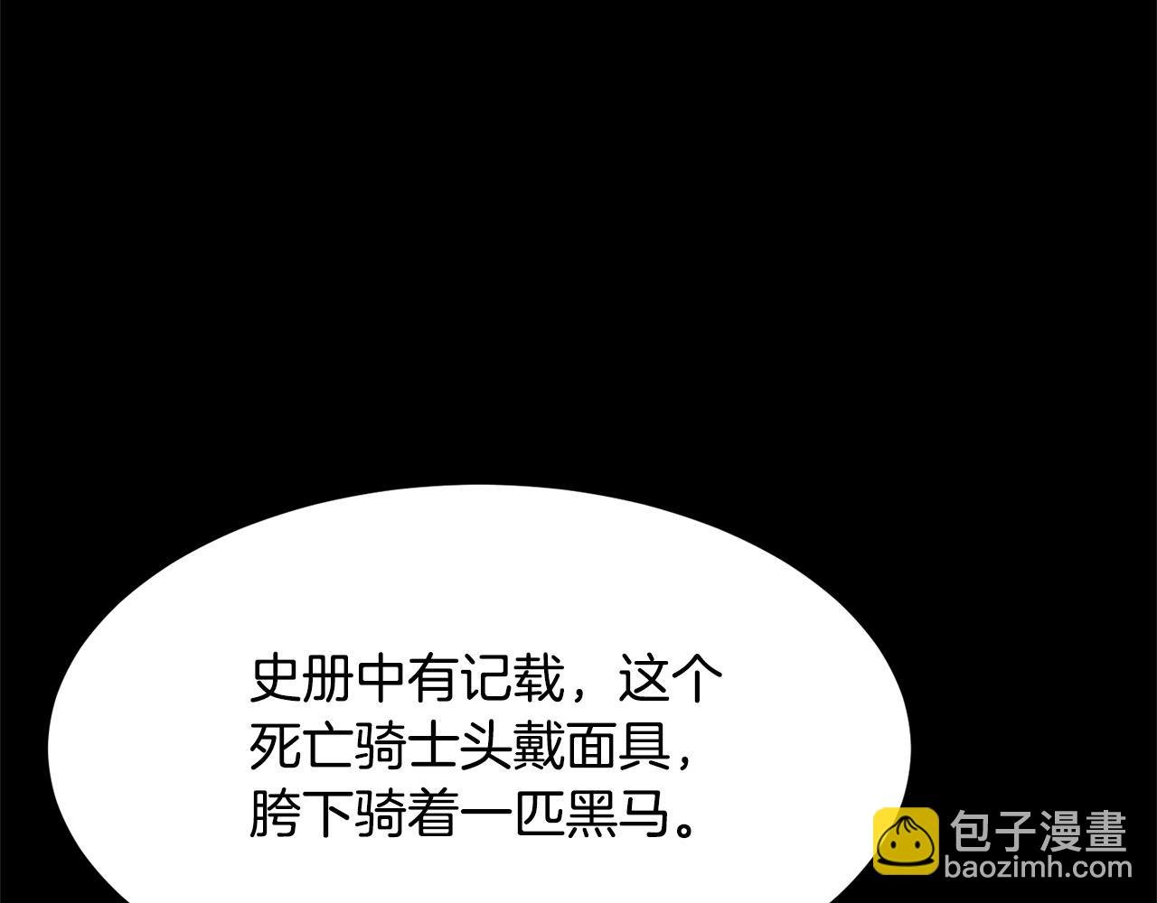 第55话 就凭你？