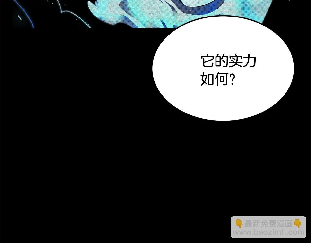 第55话 就凭你？