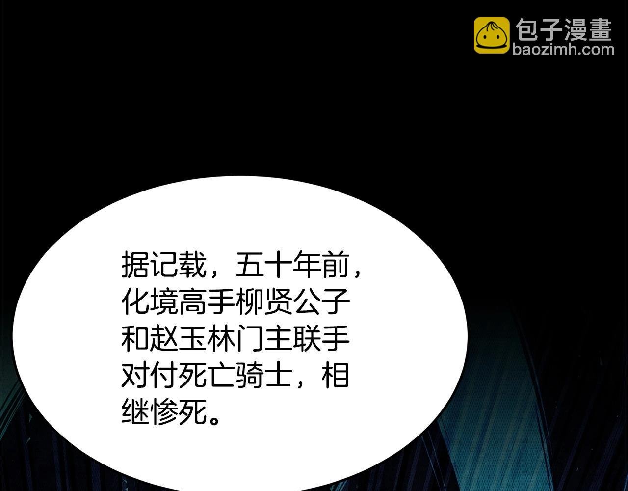 第55话 就凭你？