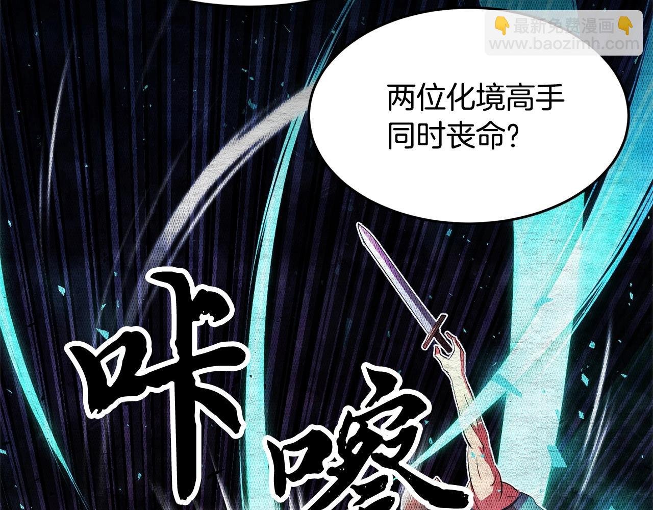 第55话 就凭你？