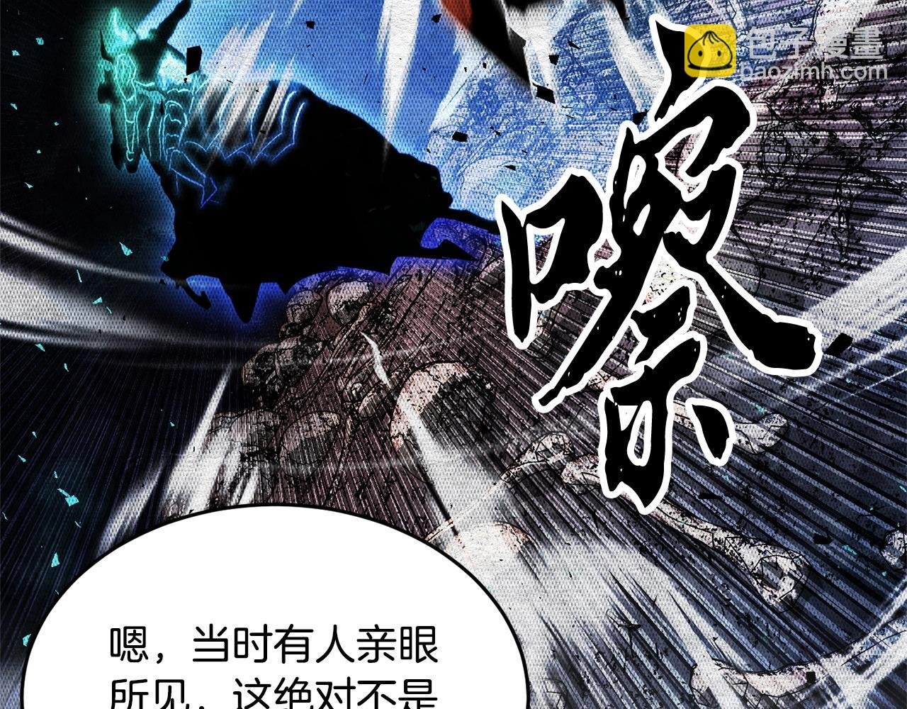 第55话 就凭你？