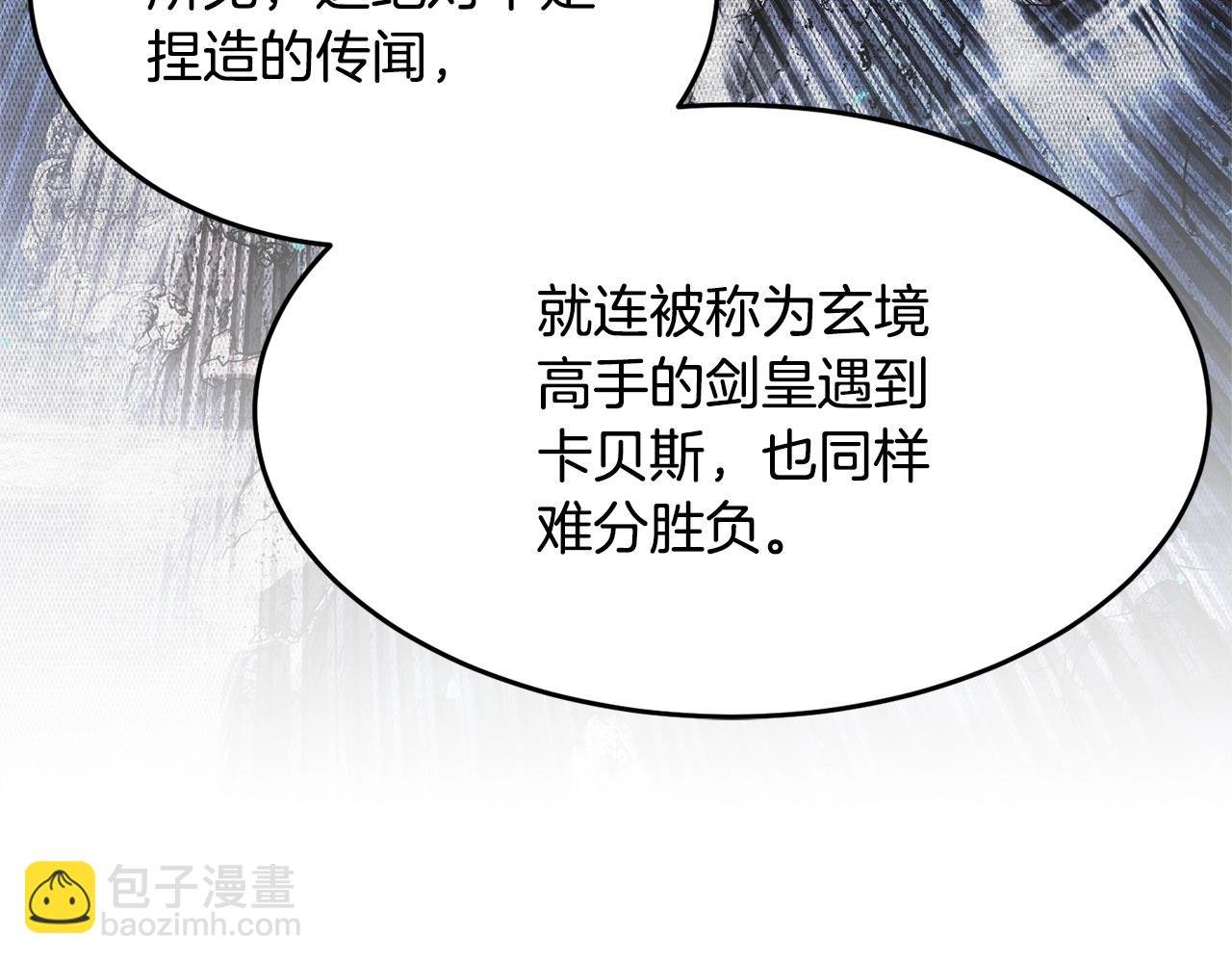 第55话 就凭你？