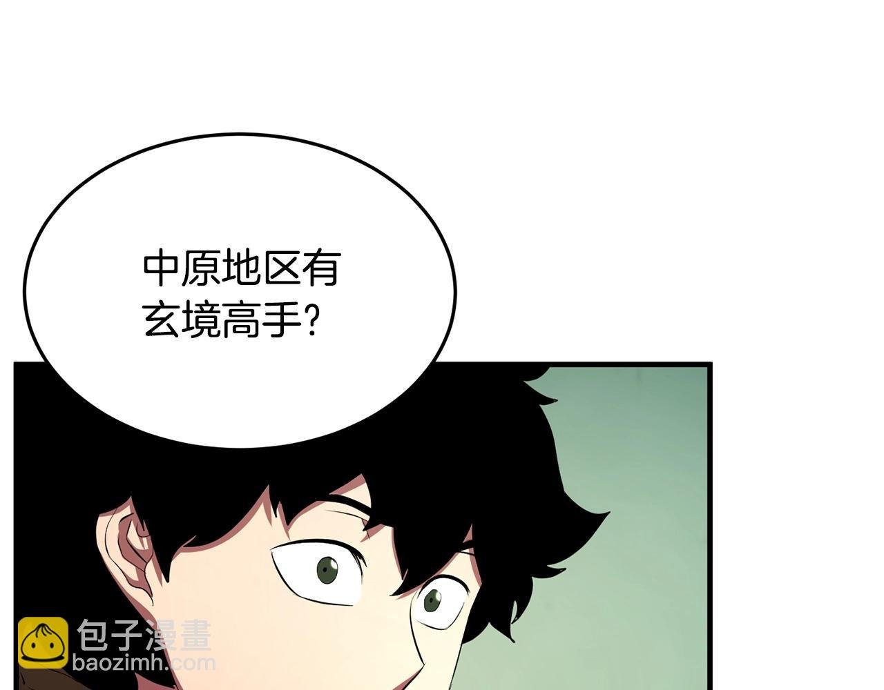 第55话 就凭你？