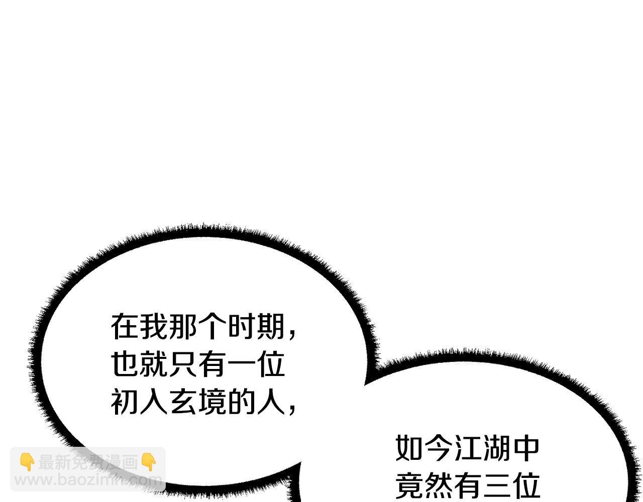 第55话 就凭你？