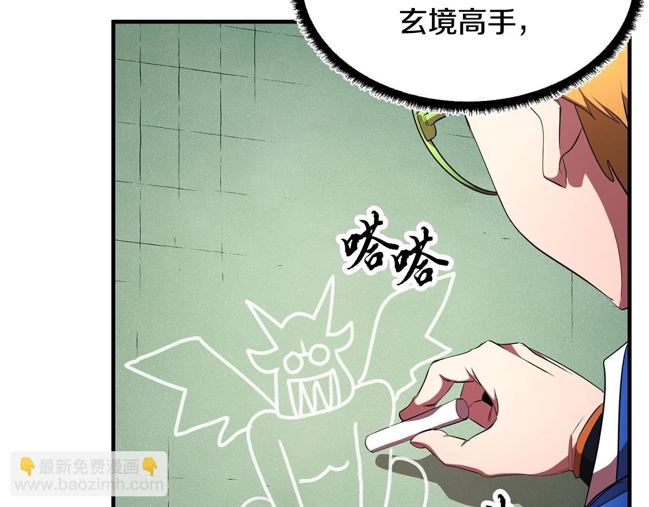 第55话 就凭你？