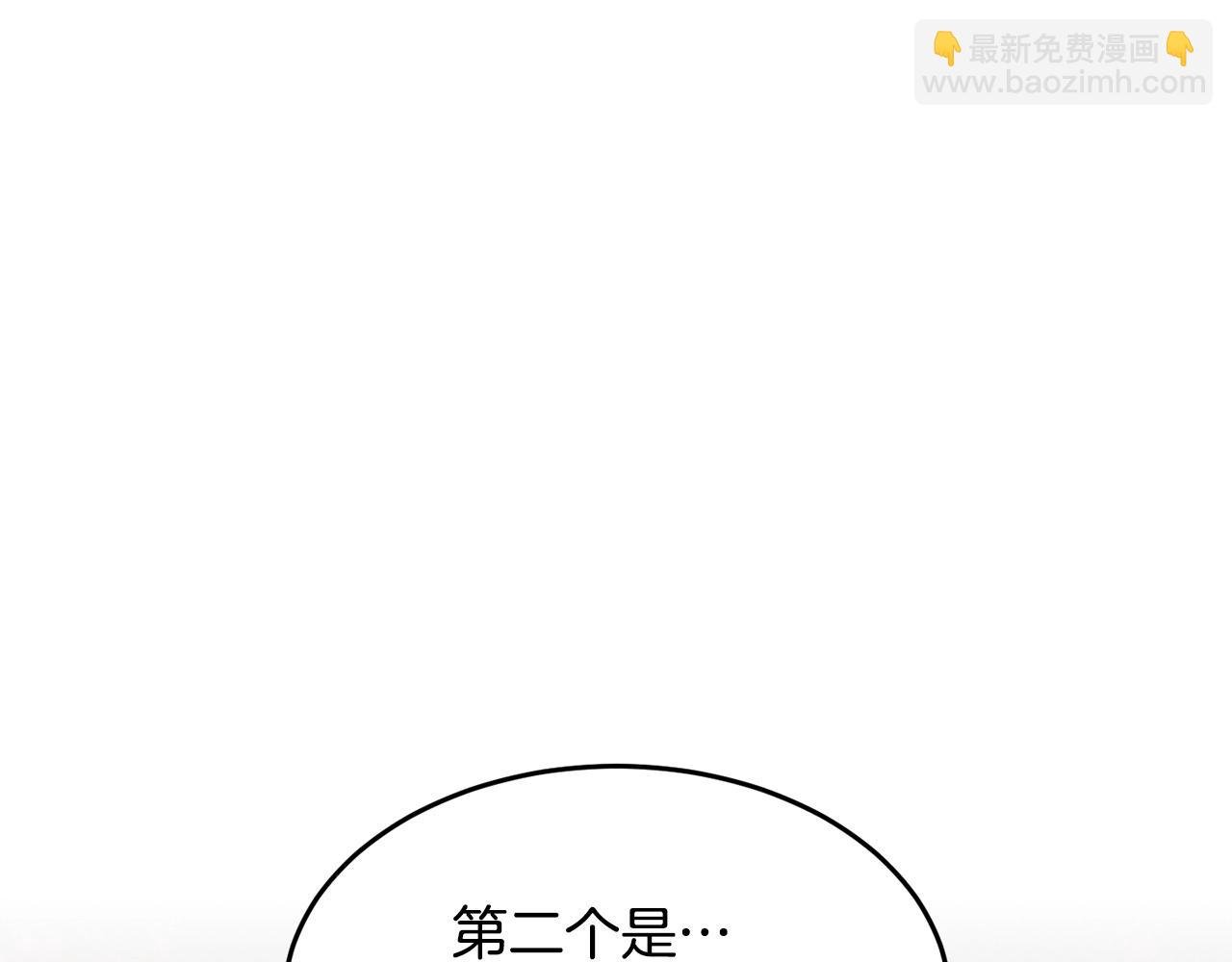 第55话 就凭你？