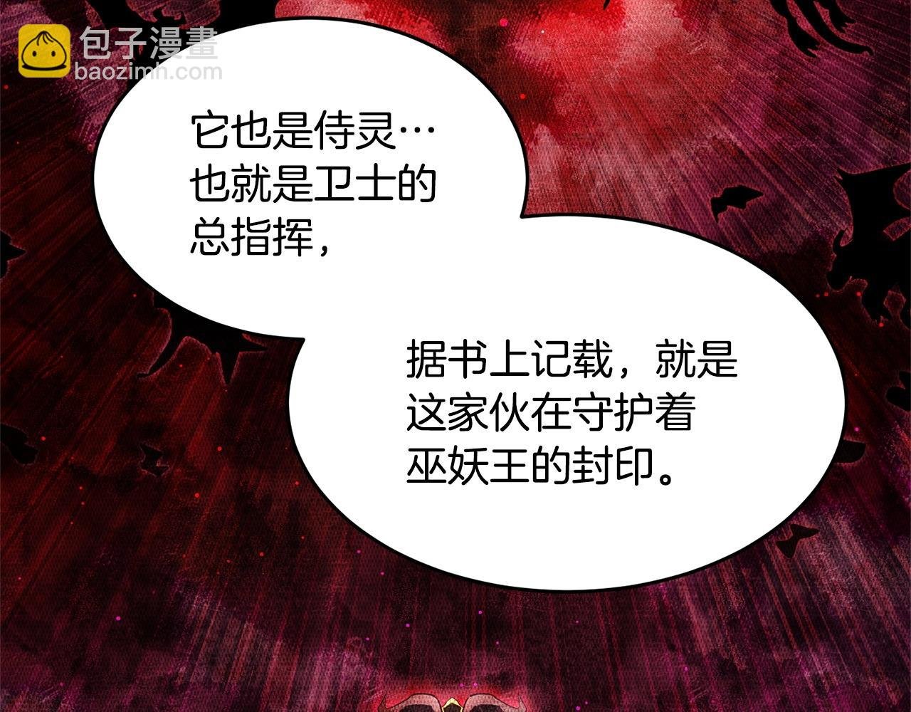 第55话 就凭你？