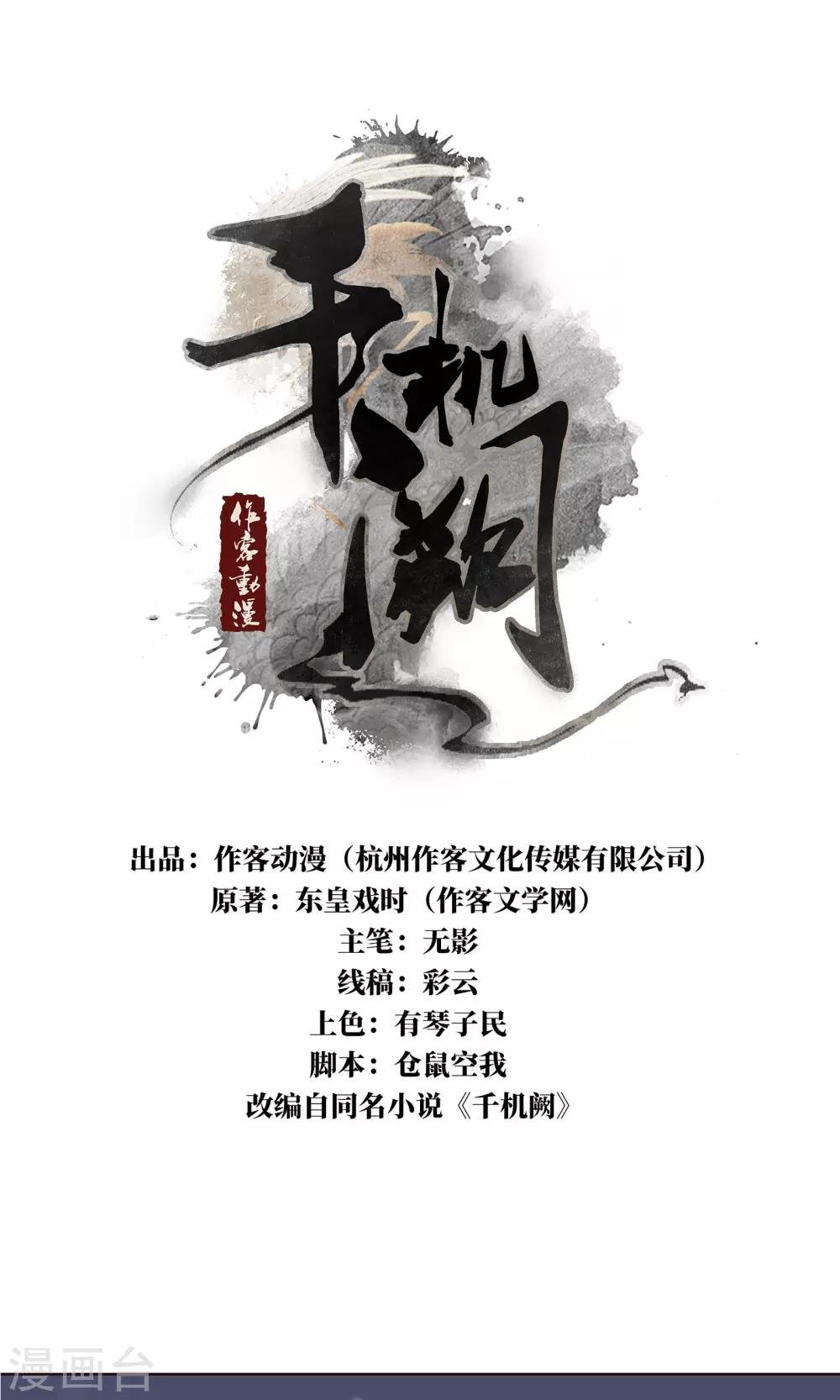 第22话 有所发现