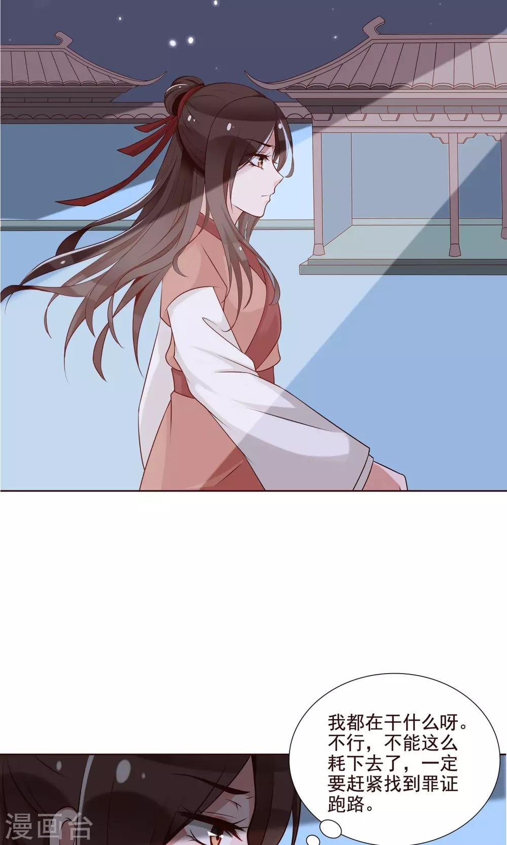 第22话 有所发现