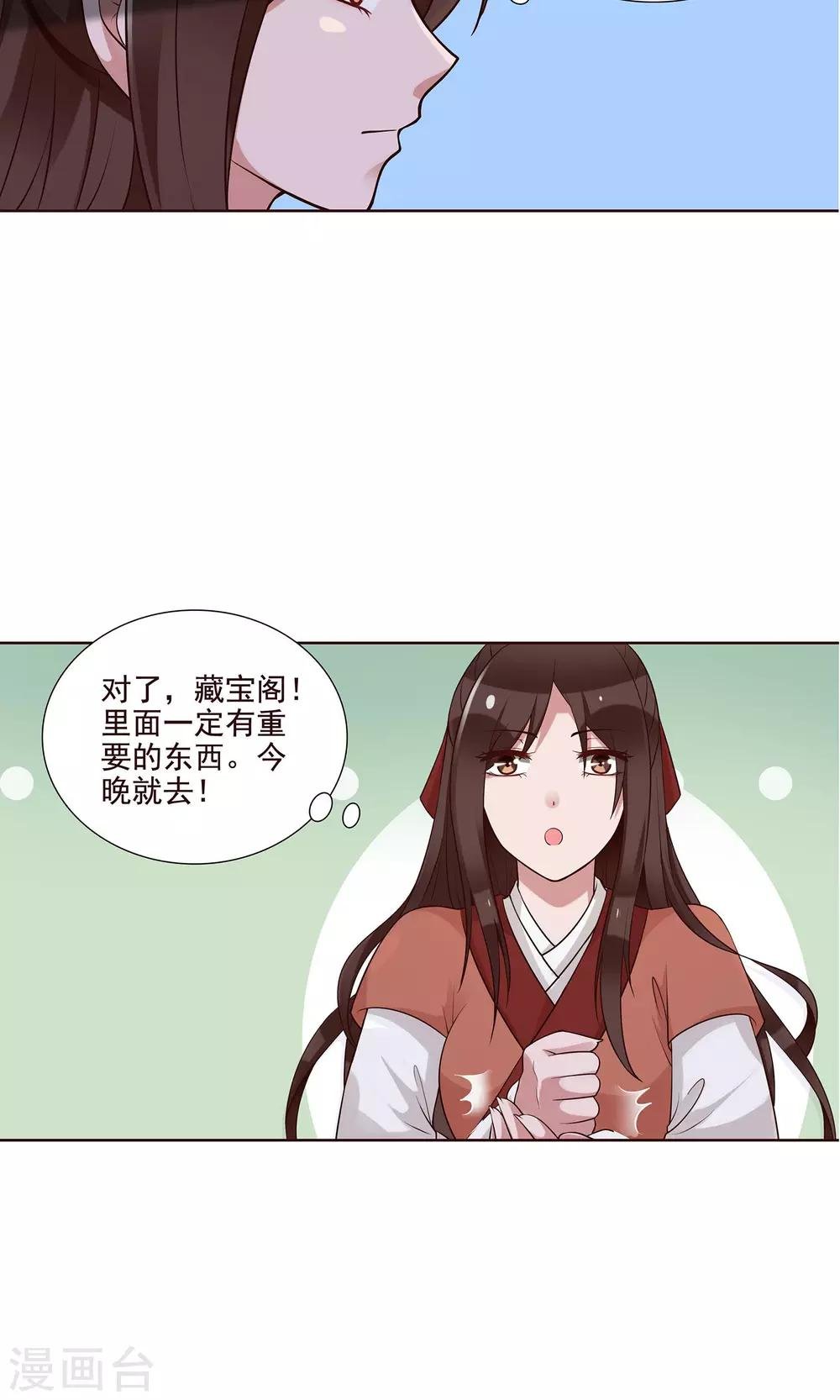 第22话 有所发现