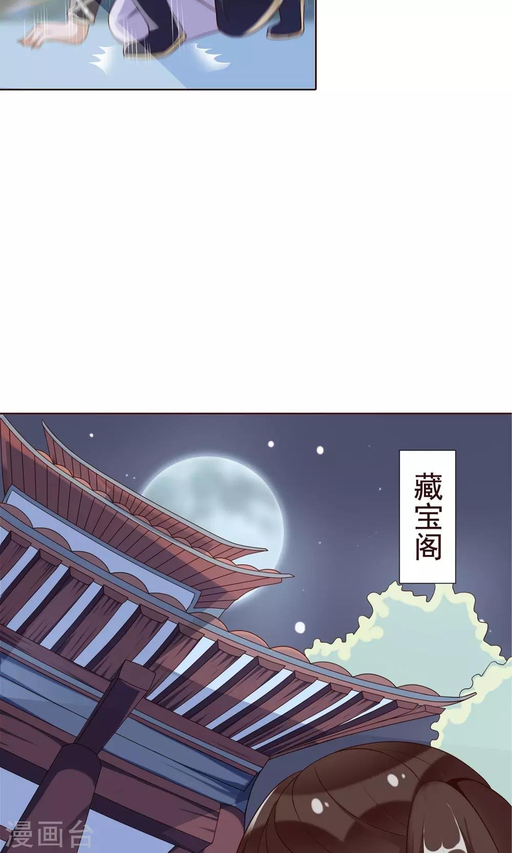 第22话 有所发现