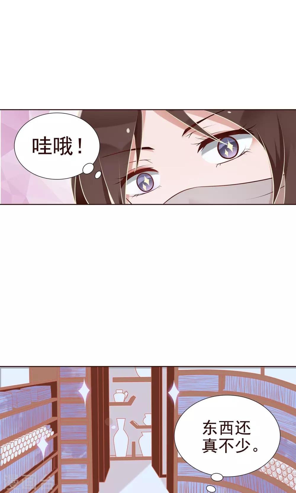 第22话 有所发现