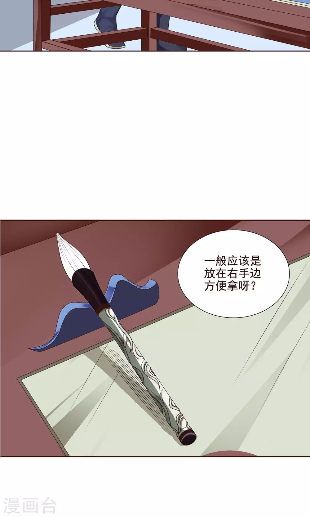第22话 有所发现