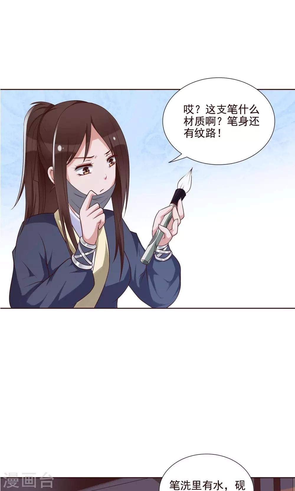 第22话 有所发现