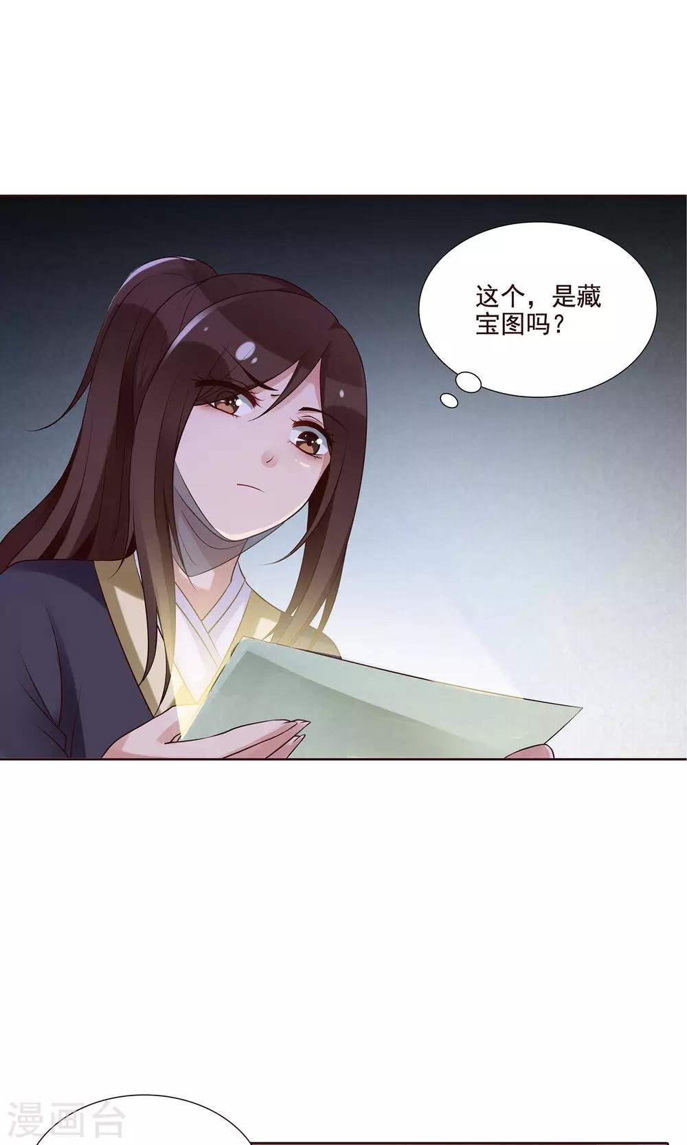 第22话 有所发现