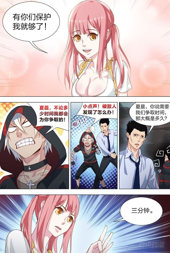 101.夏晨的办法