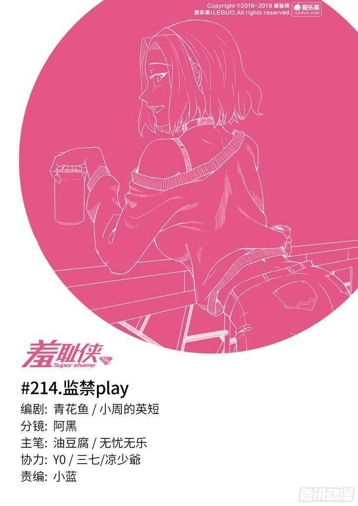 214.监禁play