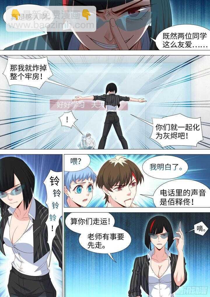 214.监禁play