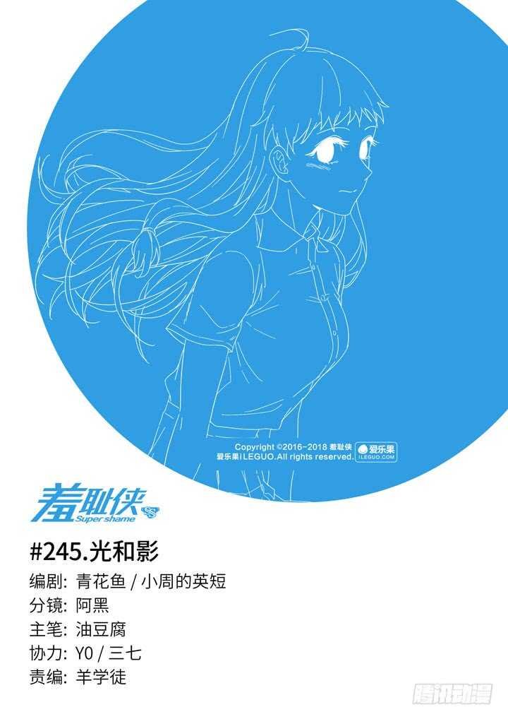 245.光和影