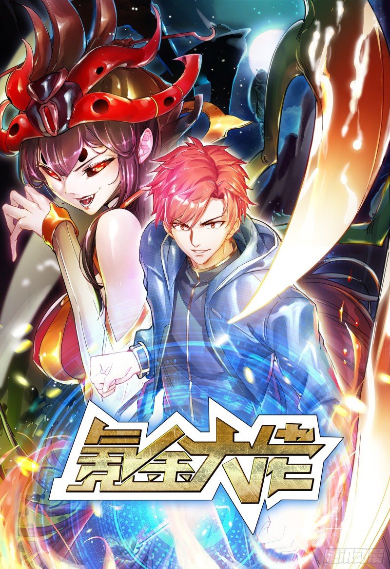 杀穷奇