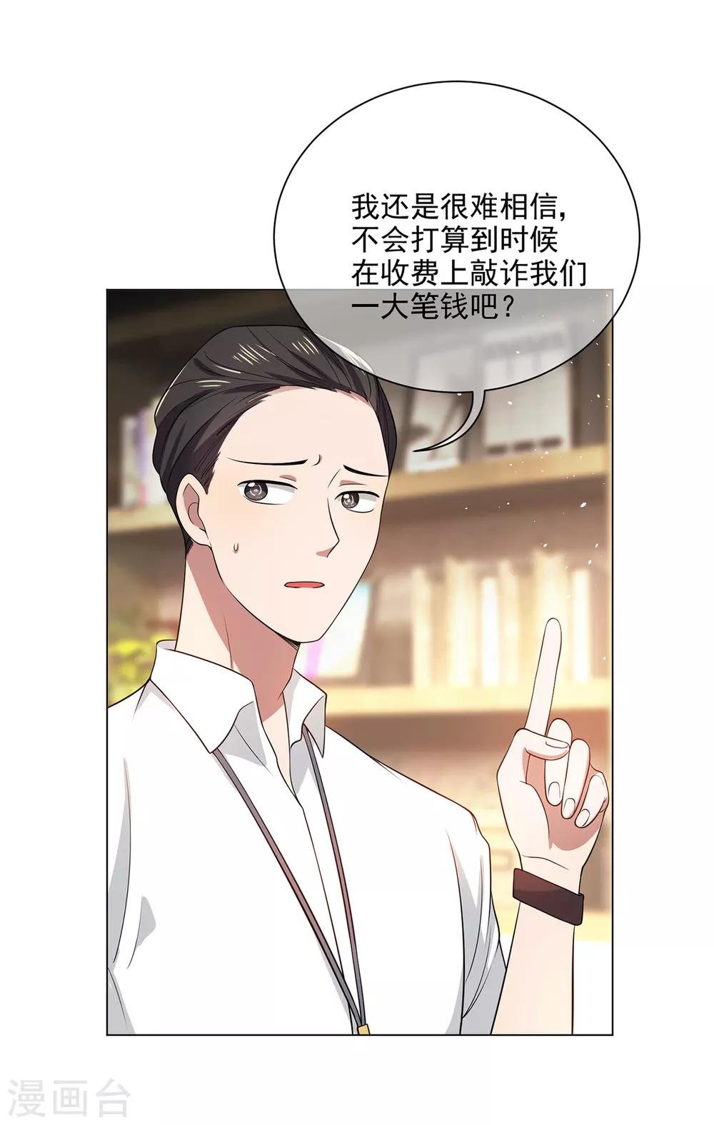 第188话 试探