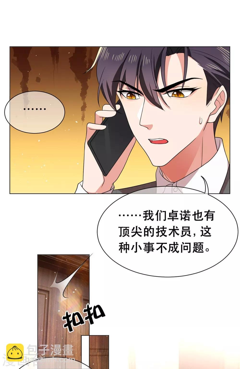 第188话 试探