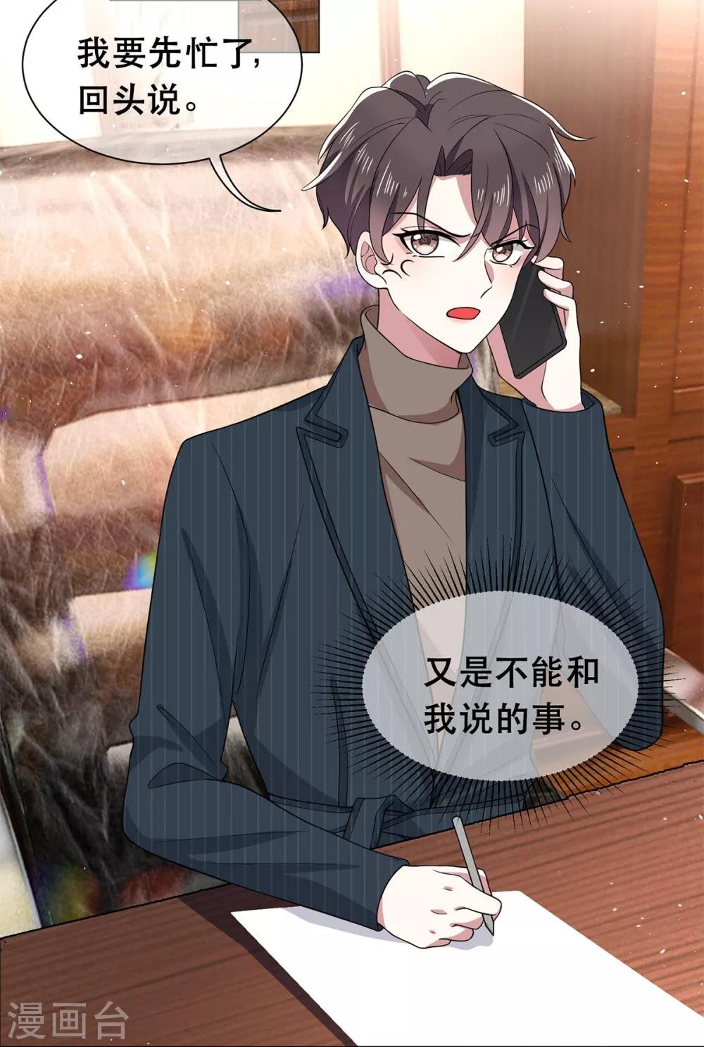 第188话 试探