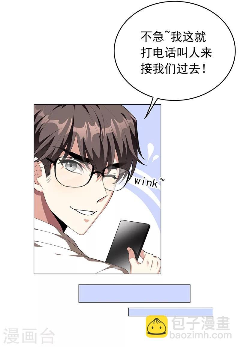 第92话 这个媳妇爷爷喜欢