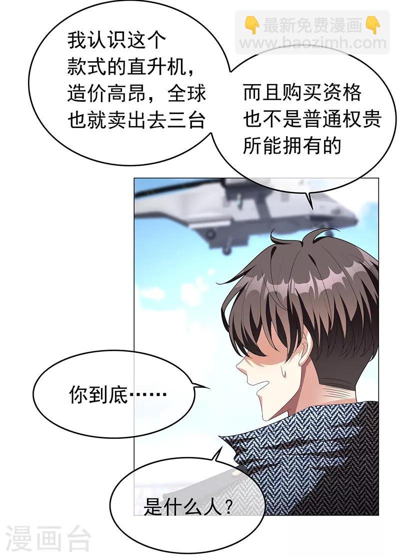 第92话 这个媳妇爷爷喜欢