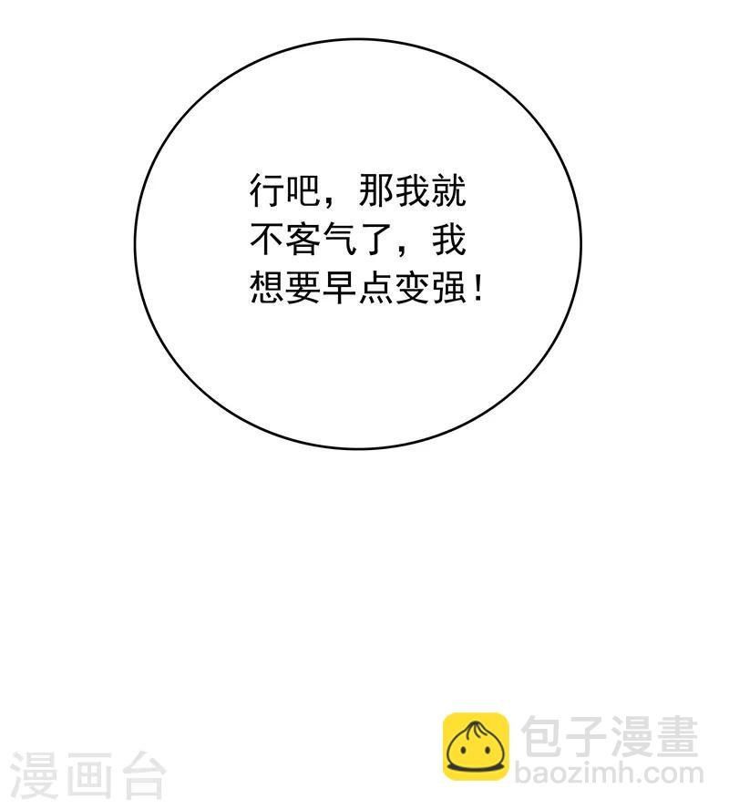 第92话 这个媳妇爷爷喜欢
