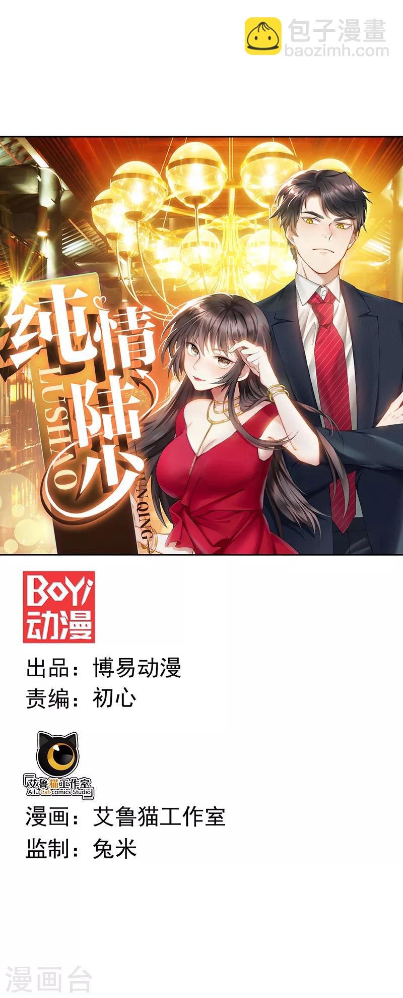 第92话 这个媳妇爷爷喜欢