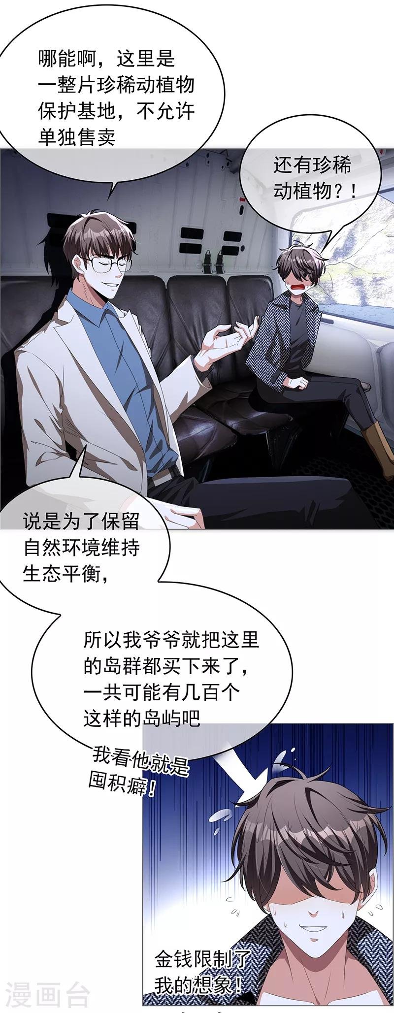 第92话 这个媳妇爷爷喜欢