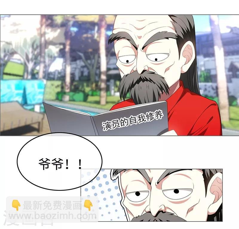 第92话 这个媳妇爷爷喜欢