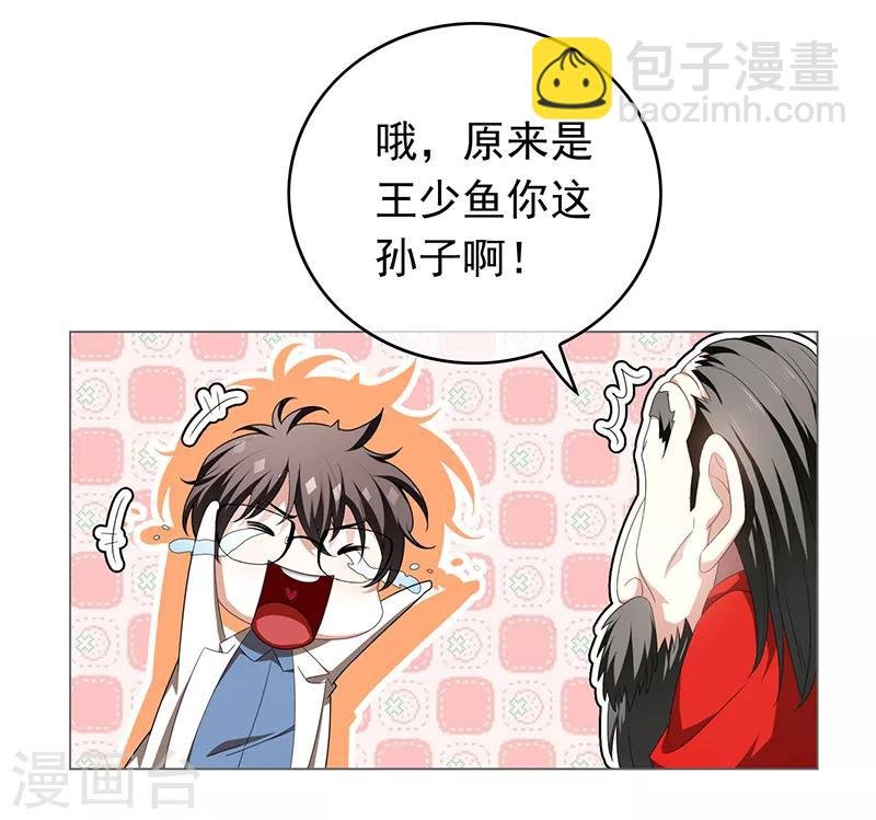 第92话 这个媳妇爷爷喜欢