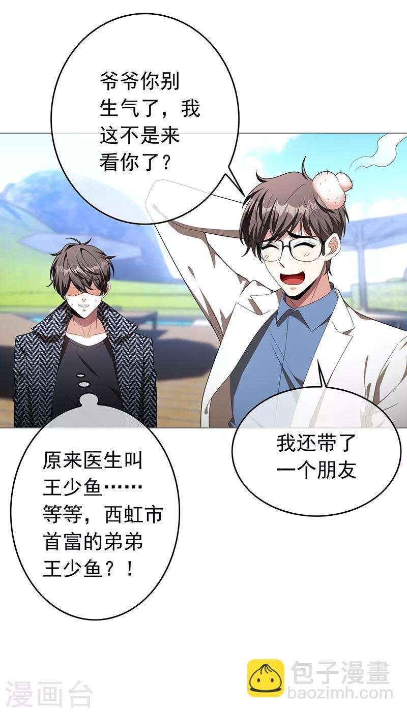 第92话 这个媳妇爷爷喜欢