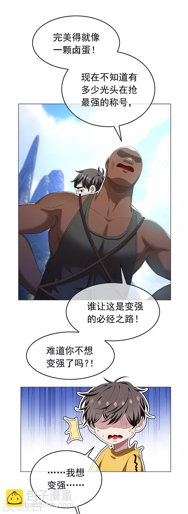第92话 这个媳妇爷爷喜欢