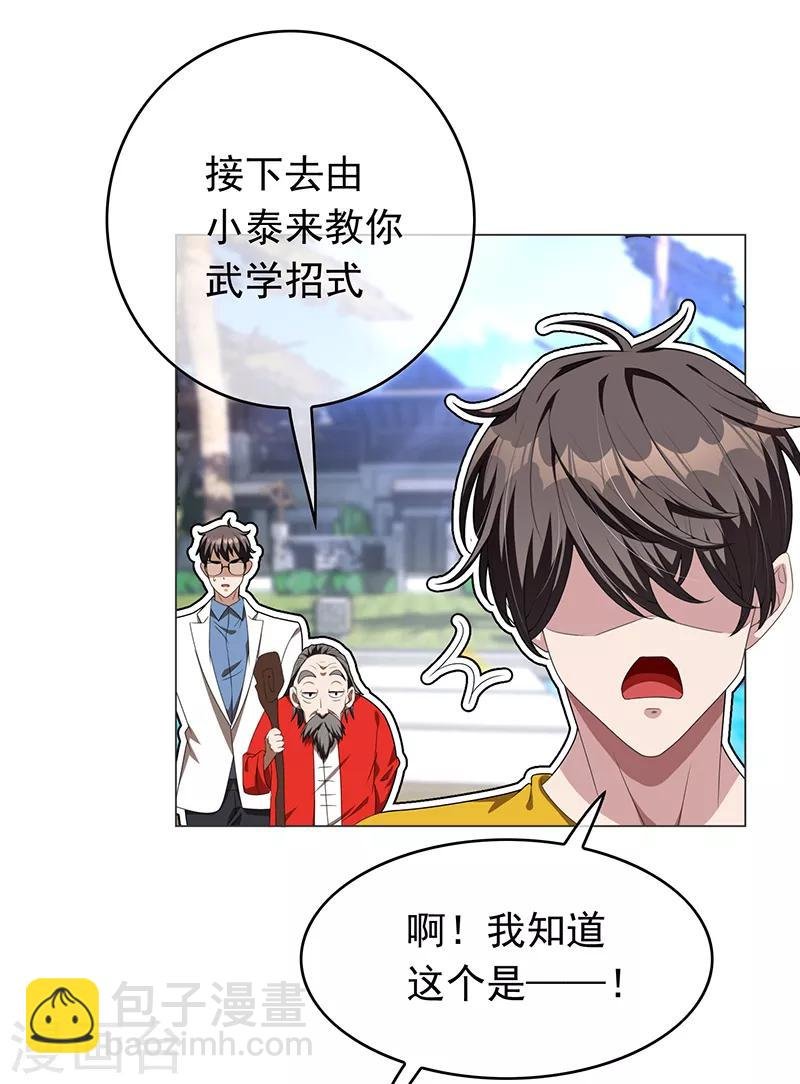 第92话 这个媳妇爷爷喜欢