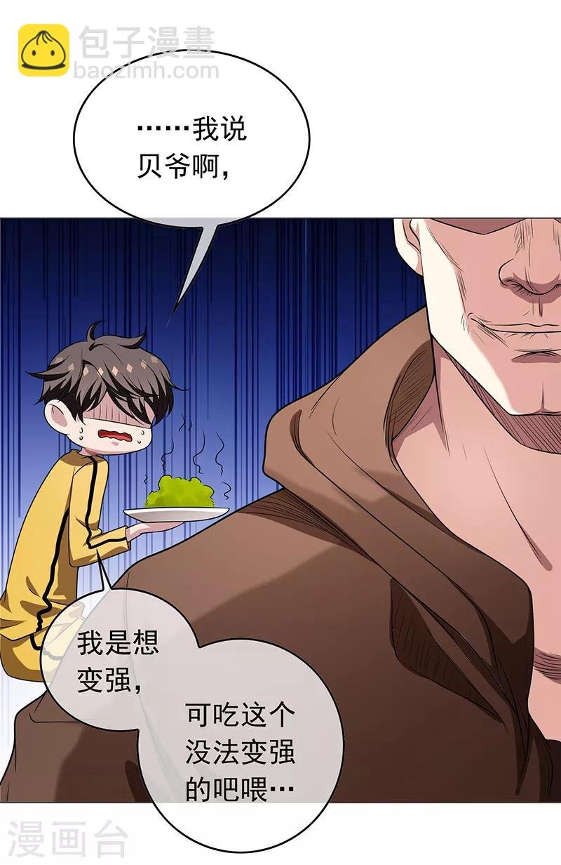 第92话 这个媳妇爷爷喜欢