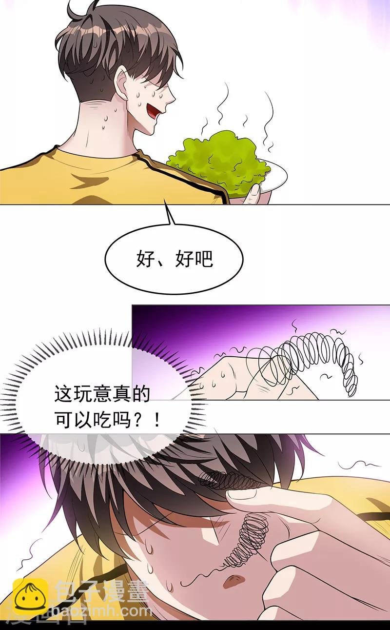 第92话 这个媳妇爷爷喜欢