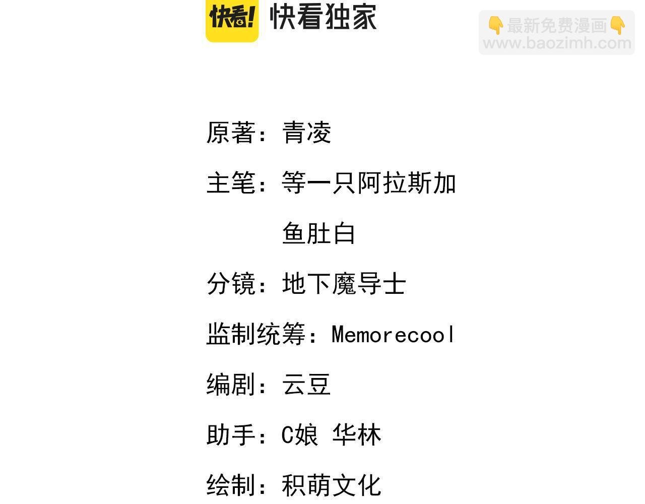 番外第三话 蒸汽时代