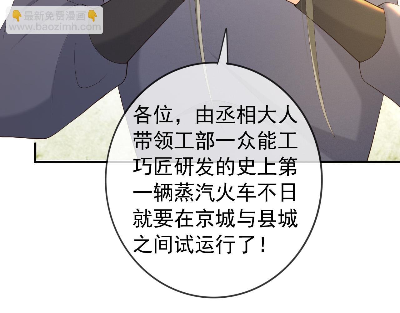 番外第三话 蒸汽时代