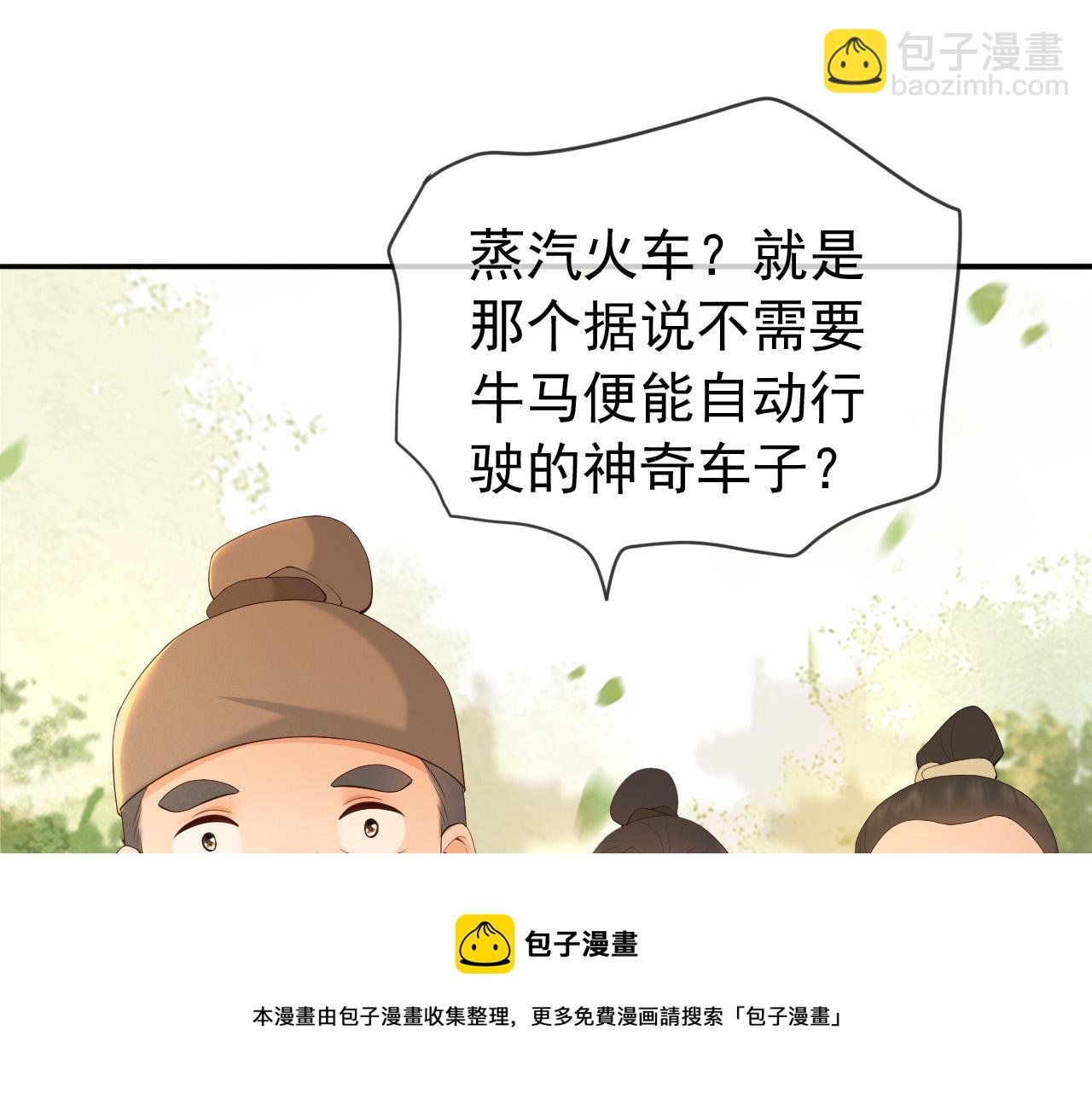 番外第三话 蒸汽时代