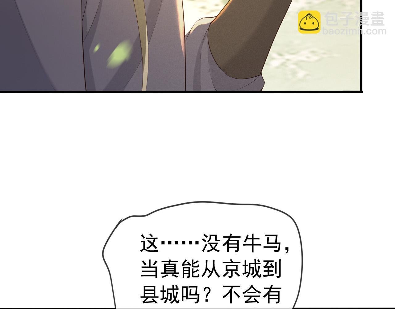 番外第三话 蒸汽时代