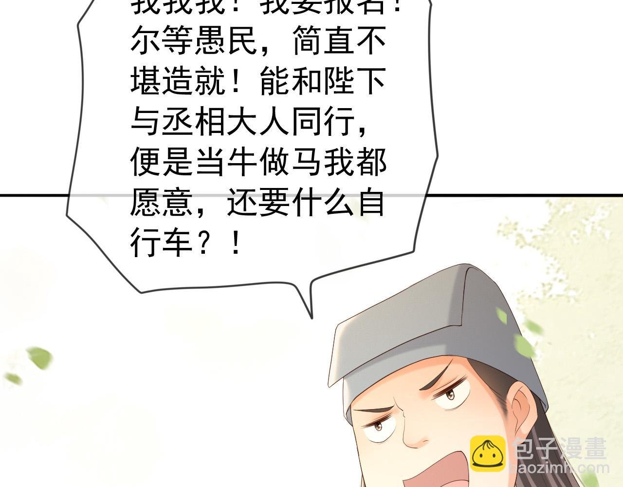 番外第三话 蒸汽时代