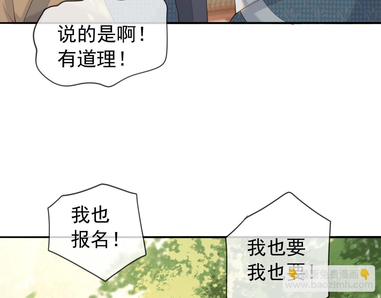 番外第三话 蒸汽时代