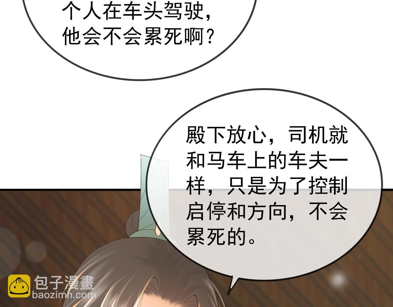 番外第三话 蒸汽时代