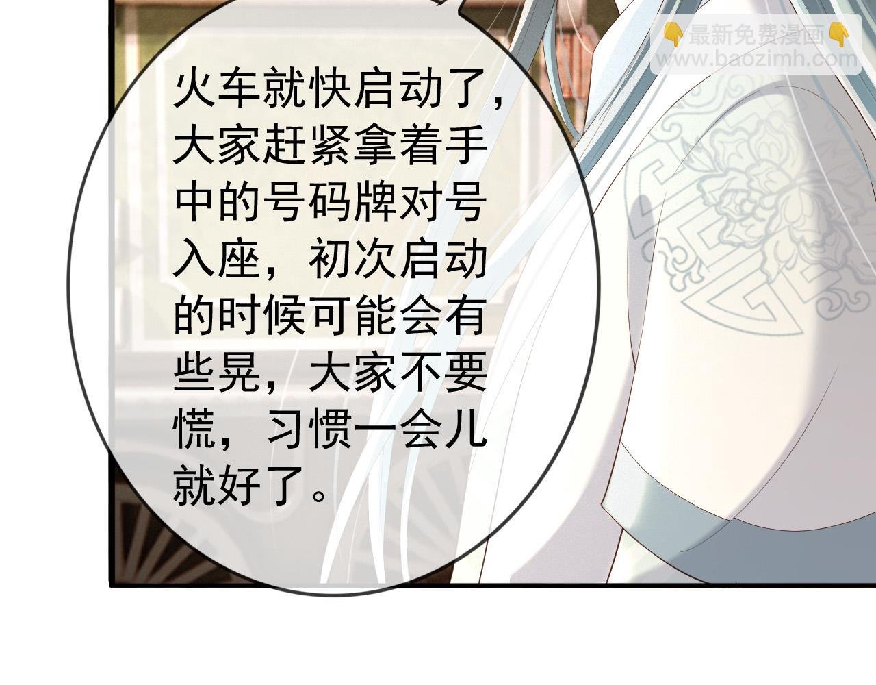 番外第三话 蒸汽时代